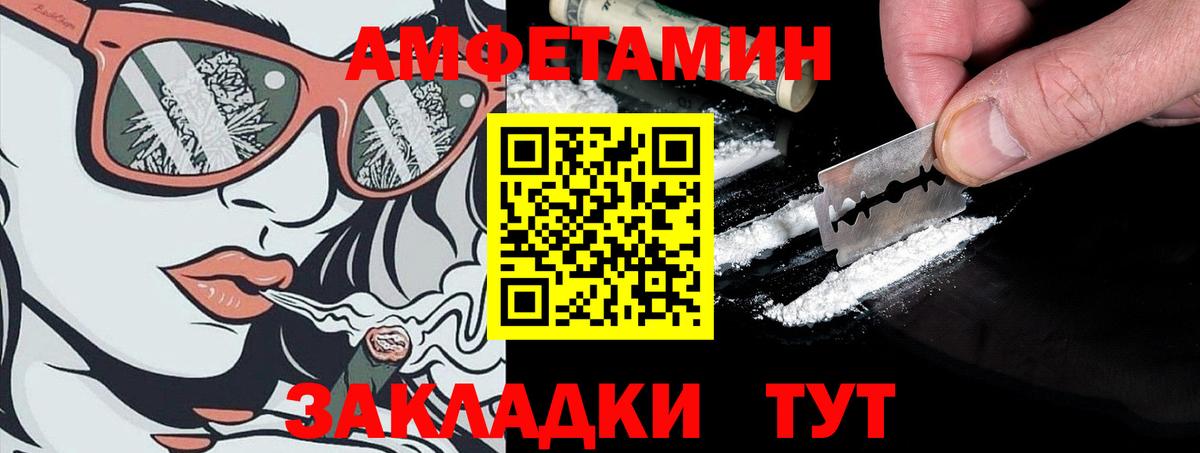Коркино  АМФ Розовый  Амфетамин  АМФ  Вход с VPN 