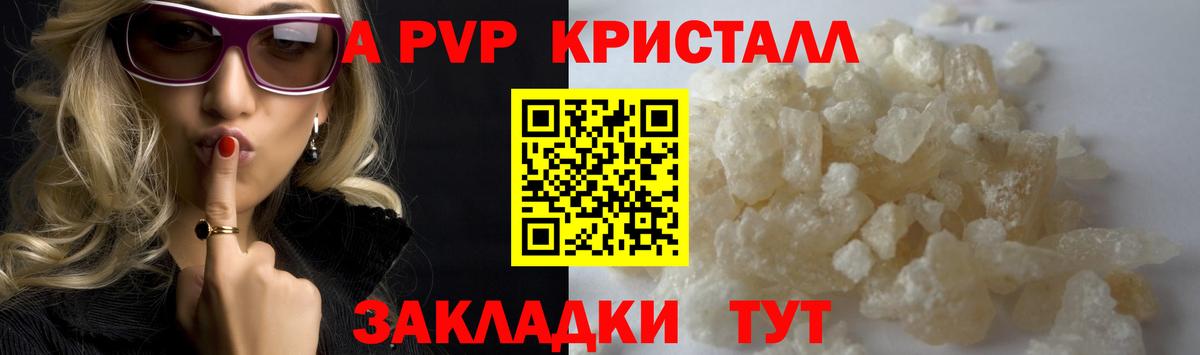 Alpha-PVP мука Коркино