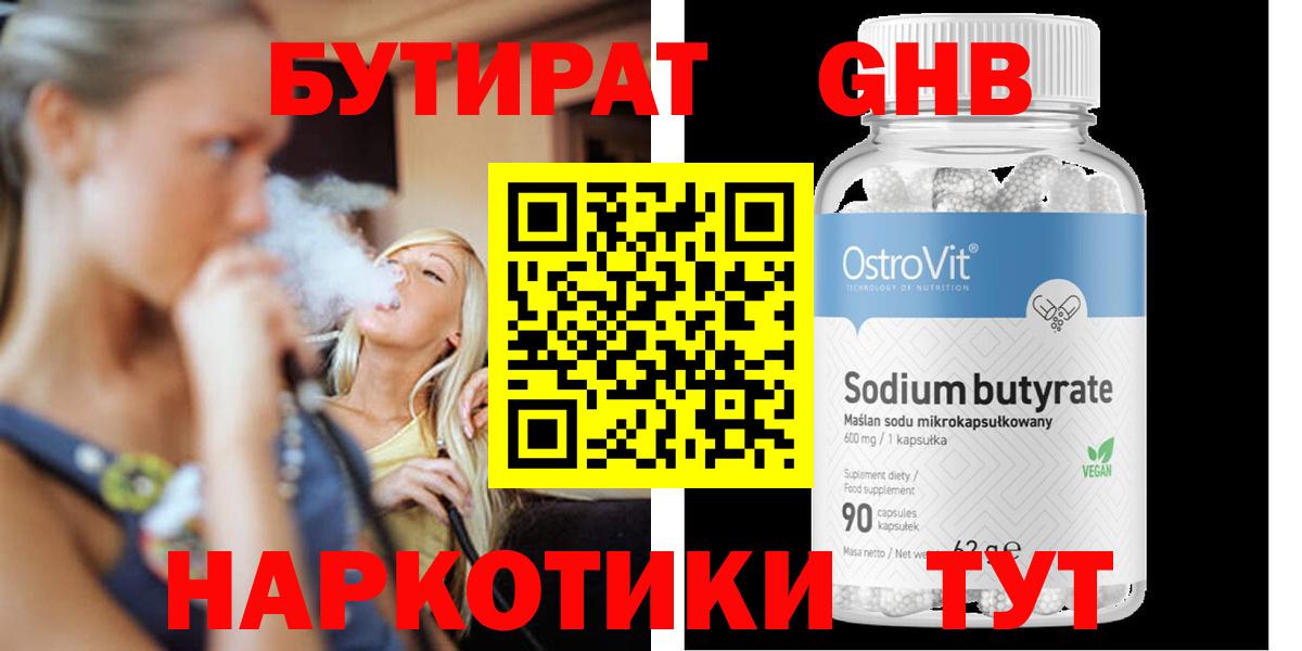 Бутират BDO 33% Коркино