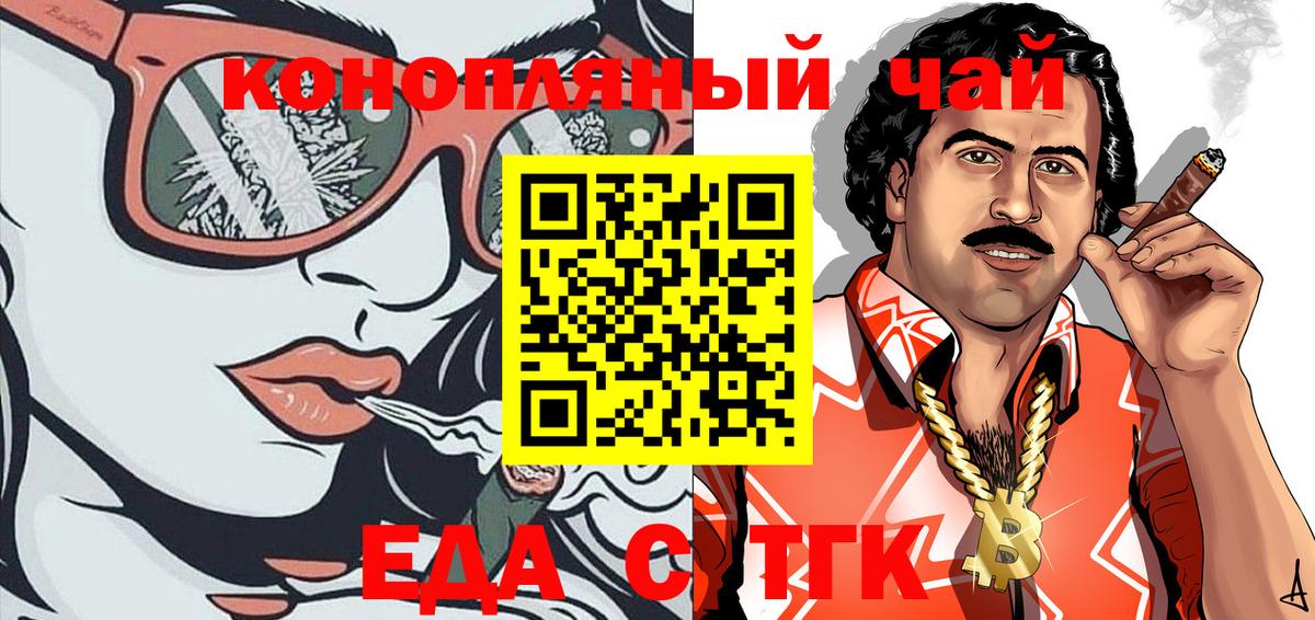 Cannafood конопля  Коркино 