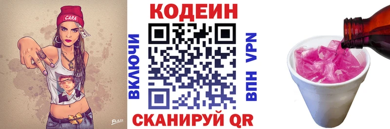 ссылка на мегу онион  Коркино  Кодеин напиток Lean (лин) 