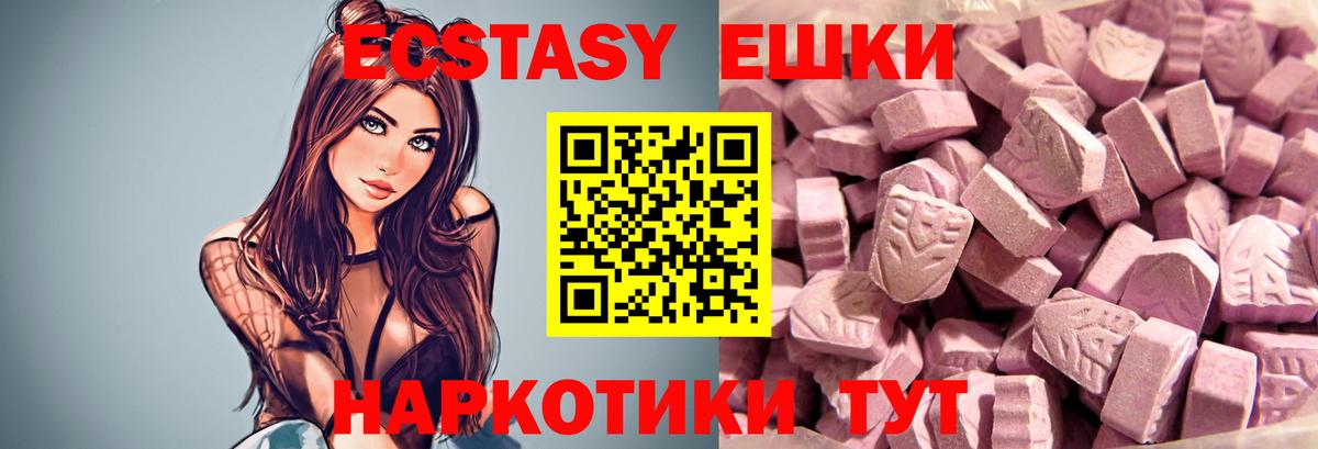 Ecstasy 300 mg  Коркино  ЭКСТАЗИ louis Vuitton 