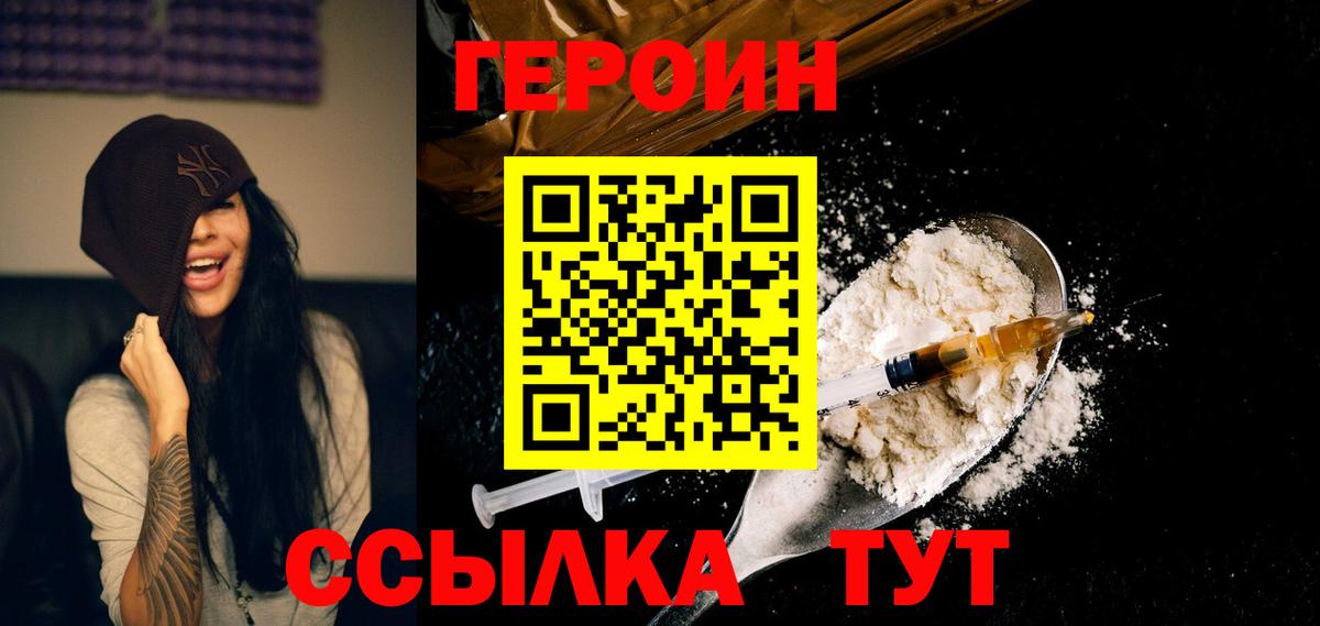 ГЕРОИН VHQ  Коркино 