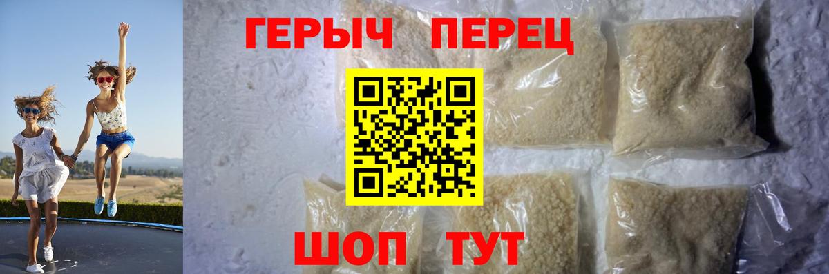 ГЕРОИН Афган  ГЕРОИН  Коркино  Вход с VPN 