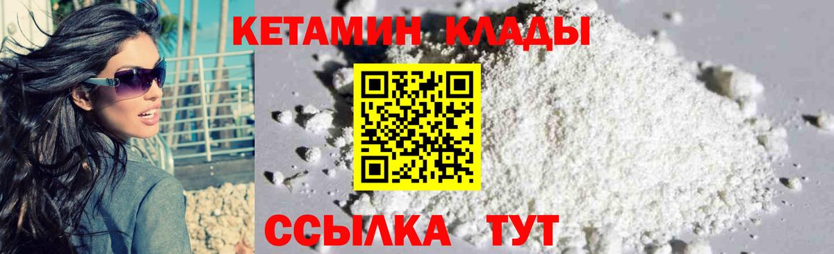 Кетамин VHQ Коркино