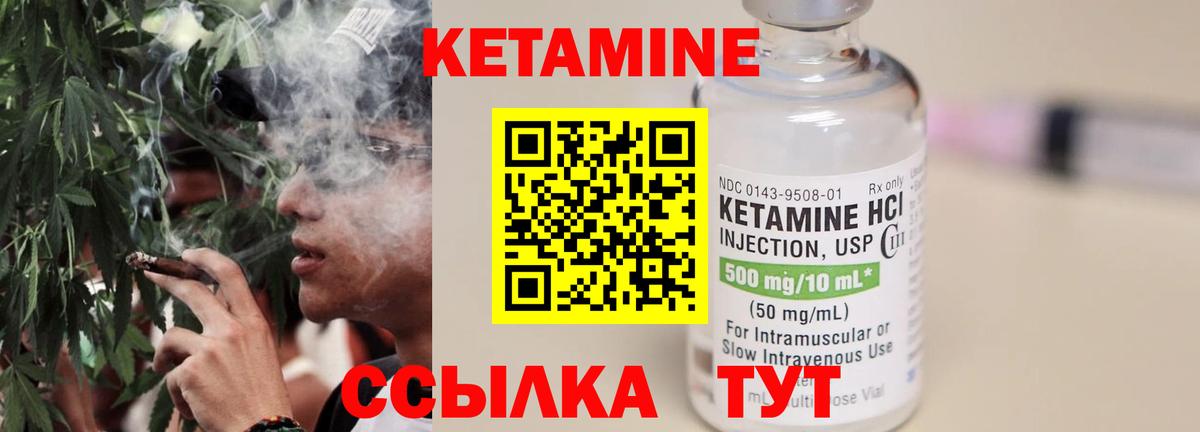 КЕТАМИН ketamine  Коркино  КЕТАМИН VHQ 
