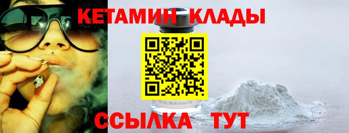 Кетамин VHQ  дарк нет Telegram  Вход с VPN  Коркино  Кетамин VHQ 