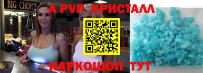 стафф Волжск