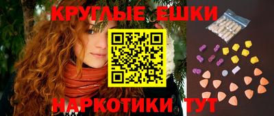 экстази Волжский