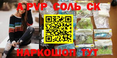 соль курить ск Гусь-Хрустальный