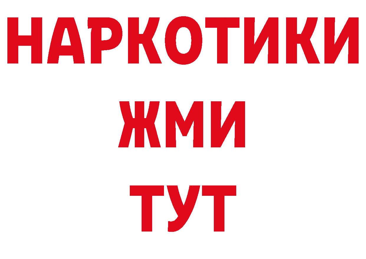 ГАШ 40% ТГК рабочий сайт дарк нет hydra Коркино