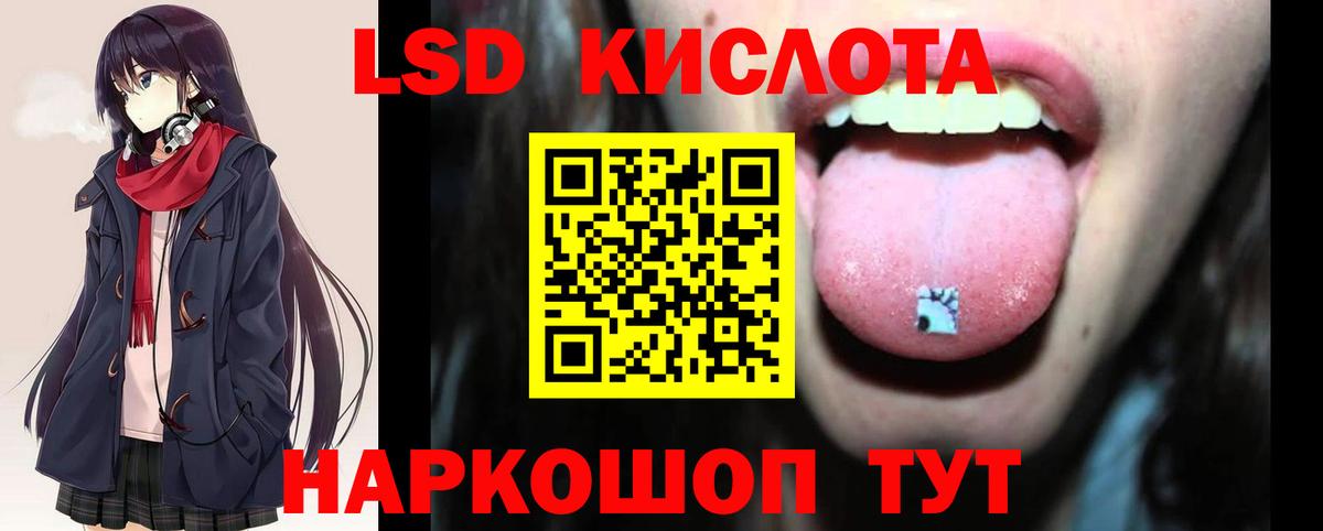 ЛСД экстази кислота  Коркино 