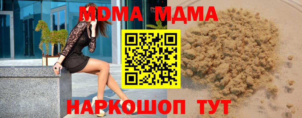 МДМА Molly  Коркино  MDMA VHQ 