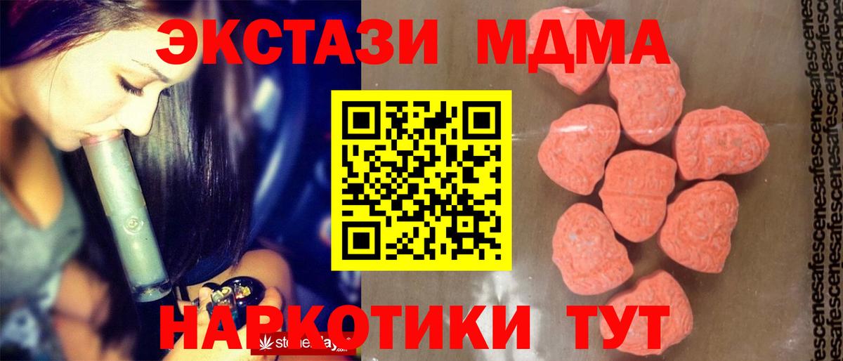 MDMA  Вход с VPN  Коркино  MDMA кристаллы 