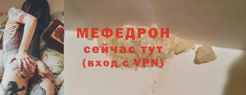 закладка  Коркино  Меф VHQ 