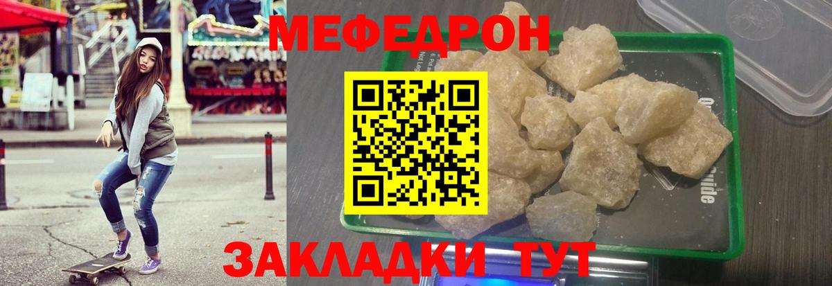 МЕФ  Коркино  МЯУ-МЯУ 4 MMC  Мефедрон 