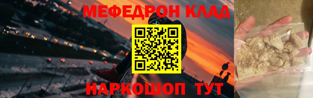 Меф кристаллы Коркино