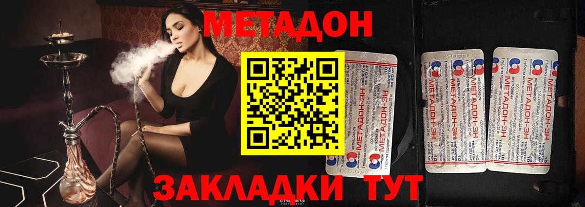 МЕТАДОН methadone  hydra tor  Коркино  Вход с VPN 