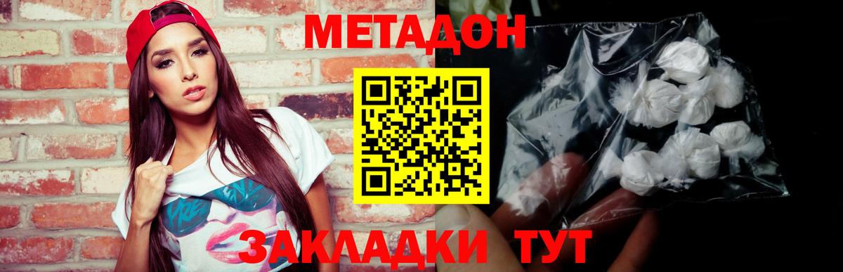 Метадон кристалл  Метадон methadone  Коркино 
