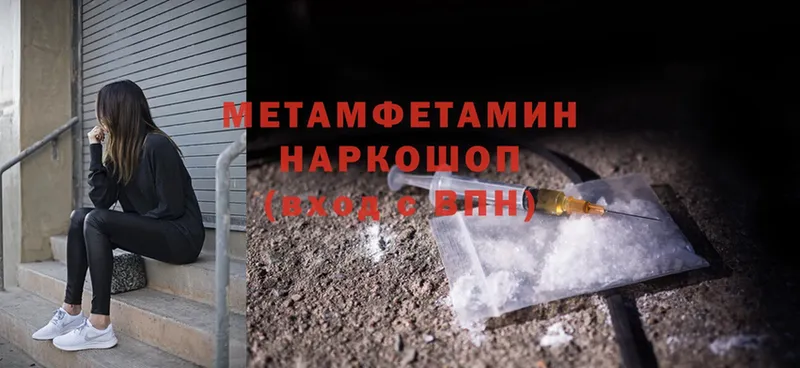 МЕТАМФЕТАМИН Methamphetamine  Коркино 