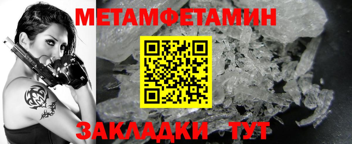 Коркино  Метамфетамин пудра  Вход с VPN 