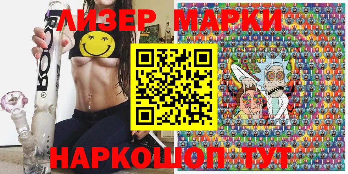 Коркино  Марки N-bome 1500мкг  Вход с VPN 