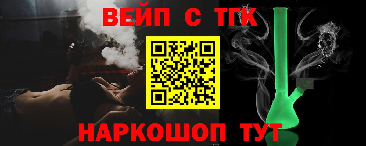 ТГК гашишное масло  Дистиллят ТГК концентрат  Коркино  Вход с VPN 